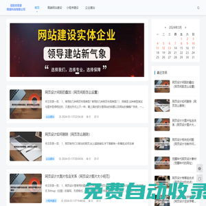 冬歌豪網(wǎng)絡(luò)-冬歌豪網(wǎng)絡(luò)建設(shè)-高端網(wǎng)站建設(shè)