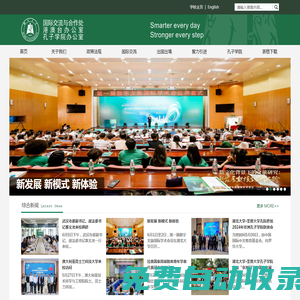 湖北大學(xué)國際交流與合作處