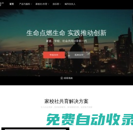 閱讀行 - 創享生生不息的美好世界