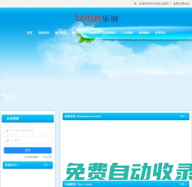 安徽樂城投資股份有限公司_食品