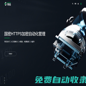 零信ZoTrus【官網】- 零信技術(ZoTrus)，基于密碼技術的零信任安全提供商！