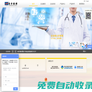 血液流變儀_血栓彈力圖儀_血沉壓積儀-重慶南方數控設備股份有限公司