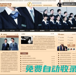 成都職業(yè)裝,成都職業(yè)套裝,成都行政裝,成都西服