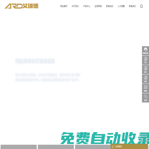 中山市艾瑞德電器實業有限公司_玻璃密封接線柱產品