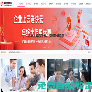 專注零售及餐飲行業的信息化管理和數字化經營服務－－濮陽市晶泰網絡科技有限公司|濮陽超市軟件|收銀軟件|服裝軟件|餐飲軟件|母嬰軟件|管理軟件|服裝軟件|五金軟件|生超軟件|管理軟件-濮陽市晶泰網絡科技有限公司