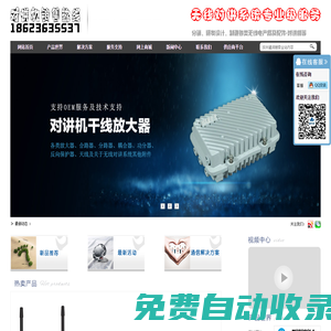 對講機|執法記錄儀|重慶|四川|貴州|全國|設計|無線對講系統基站方案|亞馬特公司專業服務