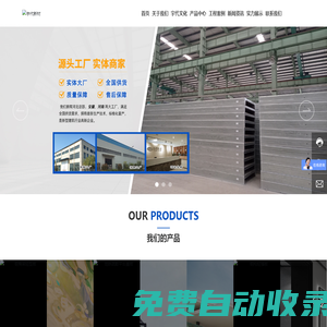 宇代新材_鋼骨架樓承板_鋼骨架輕型網架板_輕型屋面板