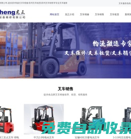 蘇州叉車維修,蘇州叉車租賃,蘇州龍正機械設備維修有限公司