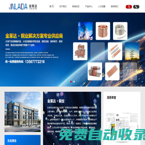 銅軟連接-銅編織線-銅伸縮節(jié)-樂(lè)清市金萊達(dá)電力金具廠