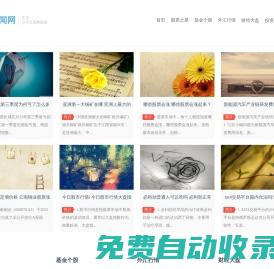 文匯啦-專業財經知識網站