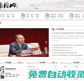 中國詞網