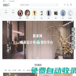 新家設(shè)計(jì)網(wǎng)-提供室內(nèi)建筑裝修設(shè)計(jì)、商業(yè)空間軟裝陳設(shè)服務(wù)的室內(nèi)設(shè)計(jì)師聯(lián)盟