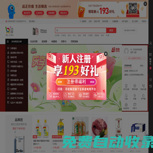 百聯網上商城-全渠道電商網站（BL.COM）-正品低價、品質保障、貨到付款、配送及時、放心服務、輕松購物！