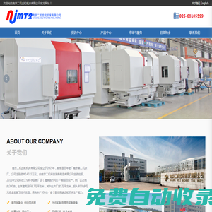 南京二機齒輪機床有限公司_機床設備