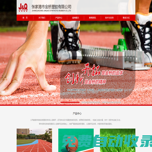 張家港市金橋塑膠有限公司