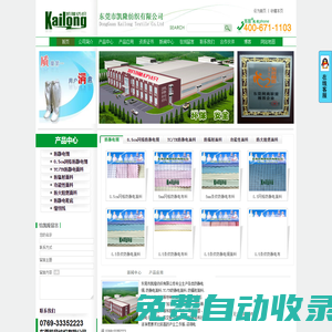 防靜電面料,防靜電布料,防靜電綢,防靜電縫紉線,TC/TR防靜電面料,透明漁絲線,新隆紡織-東莞市凱隆紡織有限公司