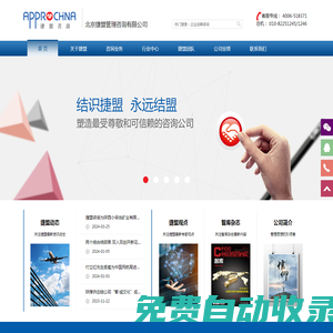 企業(yè)文化-品牌形象策劃-戰(zhàn)略規(guī)劃-人力資源咨詢-北京管理咨詢公司排名
