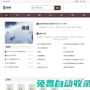 古詩詞|詩詞大全|詩詞名句|詩詞賞析-米詩詞網