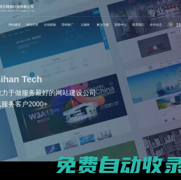 上海小程序開發(fā)|上海網(wǎng)站制作|上海網(wǎng)站建設(shè)公司|上海思漢網(wǎng)絡(luò)科技有限公司