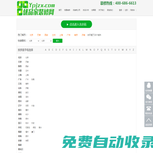 北京裝修_北京裝修公司_【優品家北京裝修網】