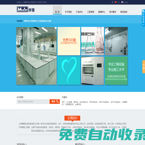 上海摩翱實驗設備有限公司