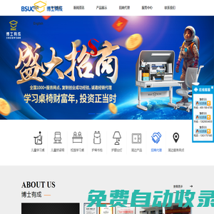 博士有成-學習桌行業標準參與起草者-兒童學習桌品牌_價格-官網