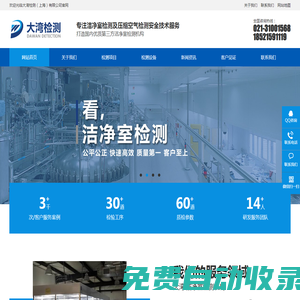 壓縮空氣檢測_潔凈室檢測_3Q認證_冷庫驗證_潔凈室檢測機構-大灣檢測（上海）有限公司