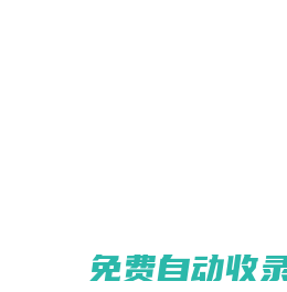 上海泰首電氣設備有限公司