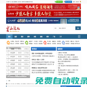 霍山論壇―安徽霍山人的網上家園―霍山最具人氣網絡社區 -  Powered by Discuz!