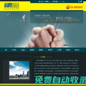 沈陽市林邦建輔材料廠_沈陽市林邦建輔材料廠