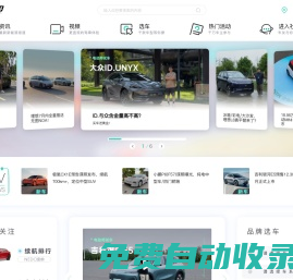 買新能源汽車,就上電動邦_電動邦