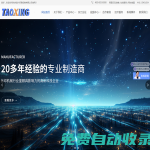 全自動絲網印刷機_卷對卷絲印機_CCD絲印機_烘干設備_隧道爐-杭州濤興印刷設備有限公司