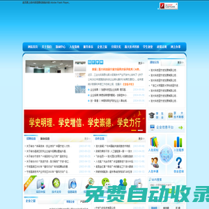 浙江大學國家大學科技園寧波分園