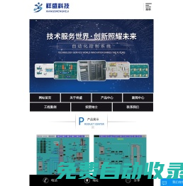 PLC自動控制_PLC自動控制系統(tǒng)_PLC電氣控制柜-濰坊祥盛控制設備科技有限公司