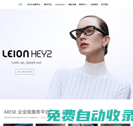 亮亮視野LLVISION | AR+AI企業級服務專家