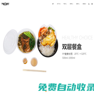 廣東鴻輝環保餐具科技有限公司主要開發、生產、銷售環保餐具、USB小臺燈、USB小風扇。承接國內外OEM/ODM訂單