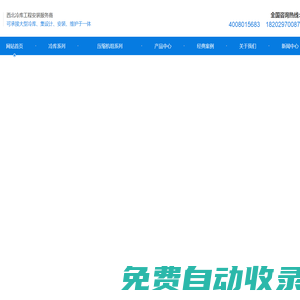 西安冷庫工程_西安冷庫設備批發(fā)_西安制冷設備價格_制冷工程施工-新冷源制冷