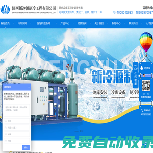 華鼎供應鏈-集冷鏈倉儲、冷鏈零擔、冷鏈到店、信息化服務、金融為一體的全國化食品凍品餐飲火鍋食材供應鏈冷鏈物流公司平臺官方網站