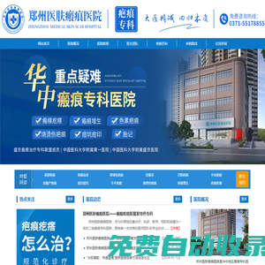鄭州醫膚痘坑醫院_鄭州州醫膚瘢痕醫院_專注痘坑修復醫院