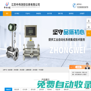 液晶顯示-電池供電液|氣體渦輪流量計-江蘇中偉測控儀表有限公司