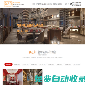 重慶餐廳裝修_重慶餐飲設(shè)計(jì)_重慶餐飲裝修-重慶食方舟[官網(wǎng)]
