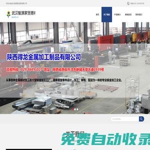 武漢智源家貿(mào)易有限公司