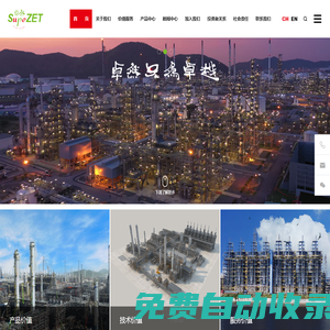 上海卓然工程技術(shù)股份有限公司