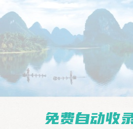 桂林博物館