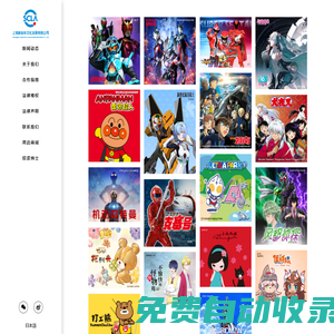上海新創(chuàng)華文化發(fā)展有限公司
