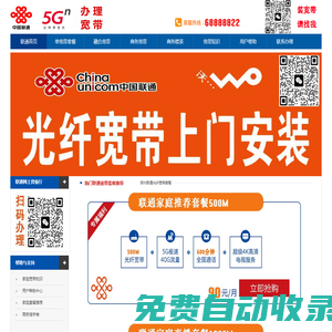 鄭州聯(lián)通寬帶安裝、鄭州聯(lián)通寬帶辦理、網(wǎng)廳（鄭州聯(lián)通寬帶安裝、新鄭聯(lián)通寬帶安裝、滎陽聯(lián)通寬帶安裝，中牟聯(lián)通寬帶安裝）