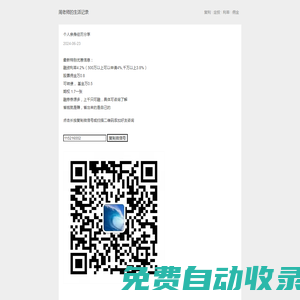 個人心得記錄 - 股票最低傭金