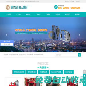 電力液壓推動器-氣動鉗盤式制動器廠家-焦作制動器股份有限公司