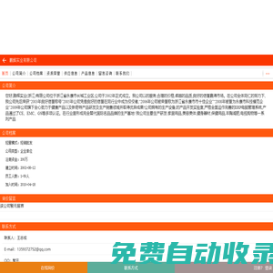 鵬輝實業(yè)有限公司-電腦/辦公設備,電腦