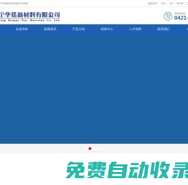 四氯化鋯_海綿鋯_鋯板_鋯棒_鋯絲_鋯錠_遼寧華鋯新材料有限公司